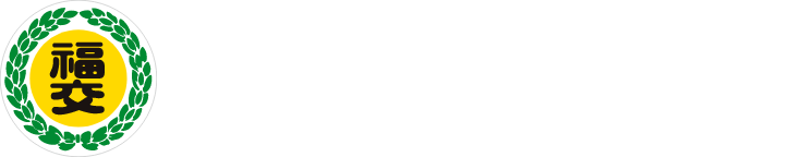 福交タクシーセンター